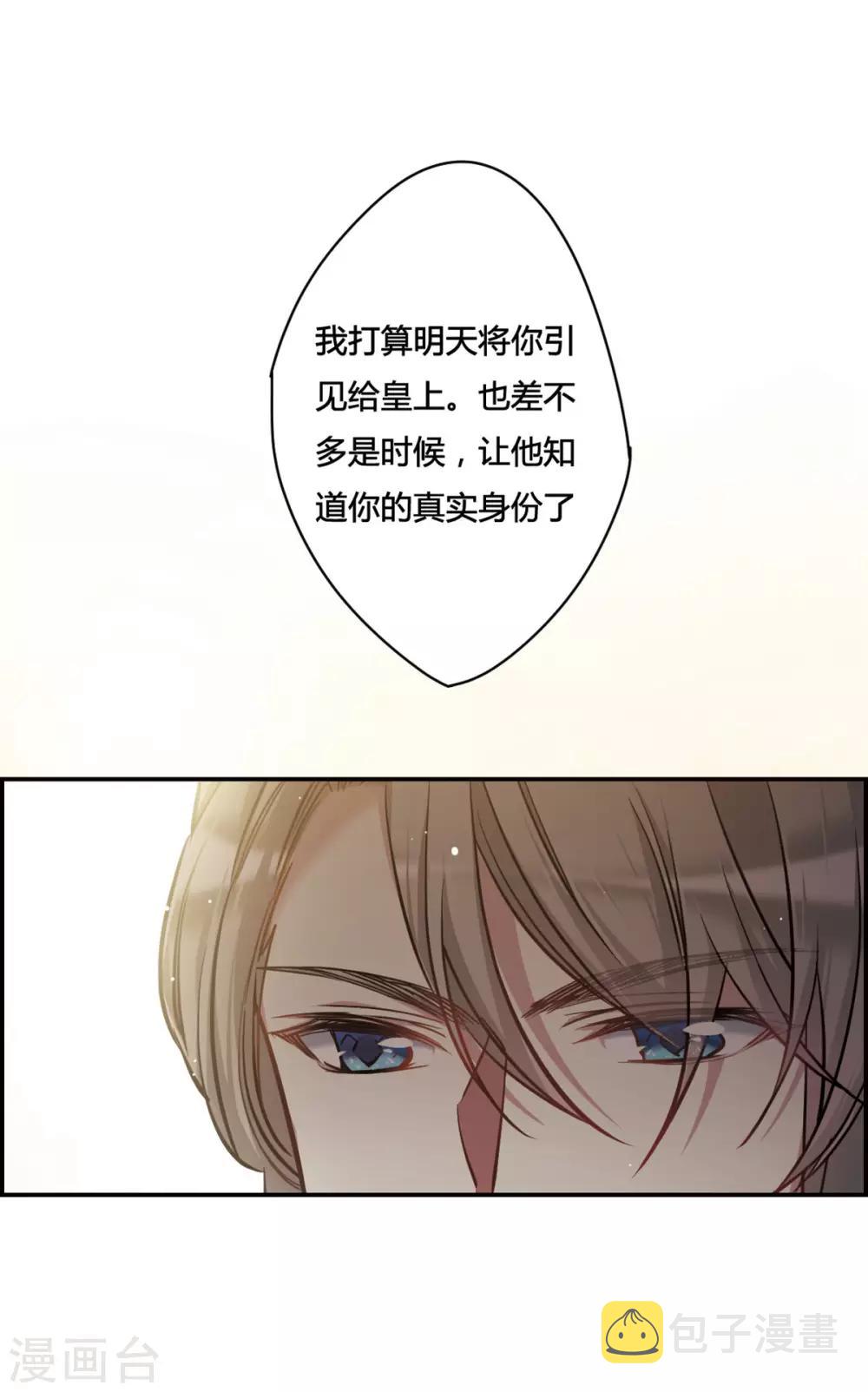 第11话 王府寿宴244