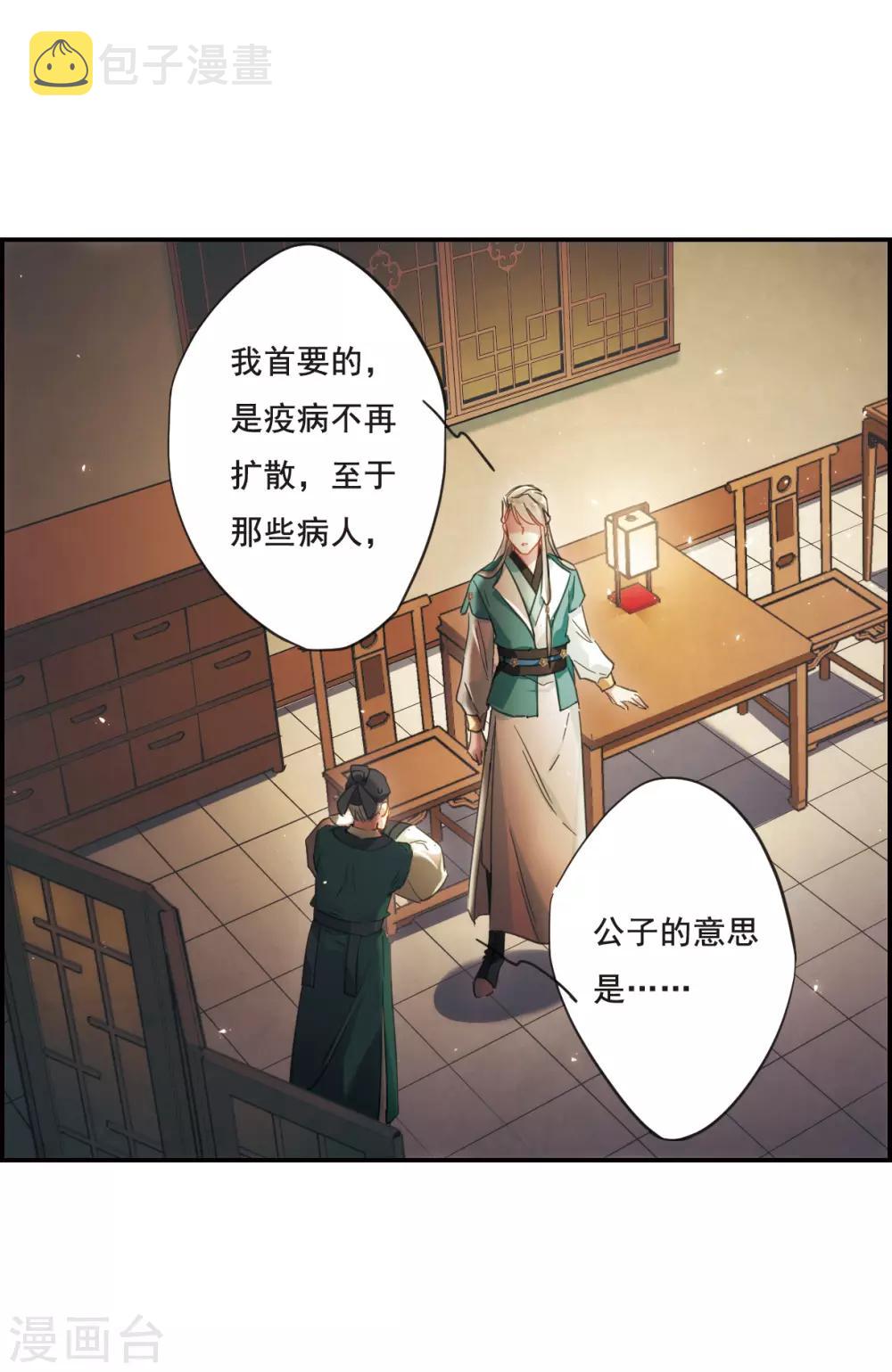 第35话 逃离主家113