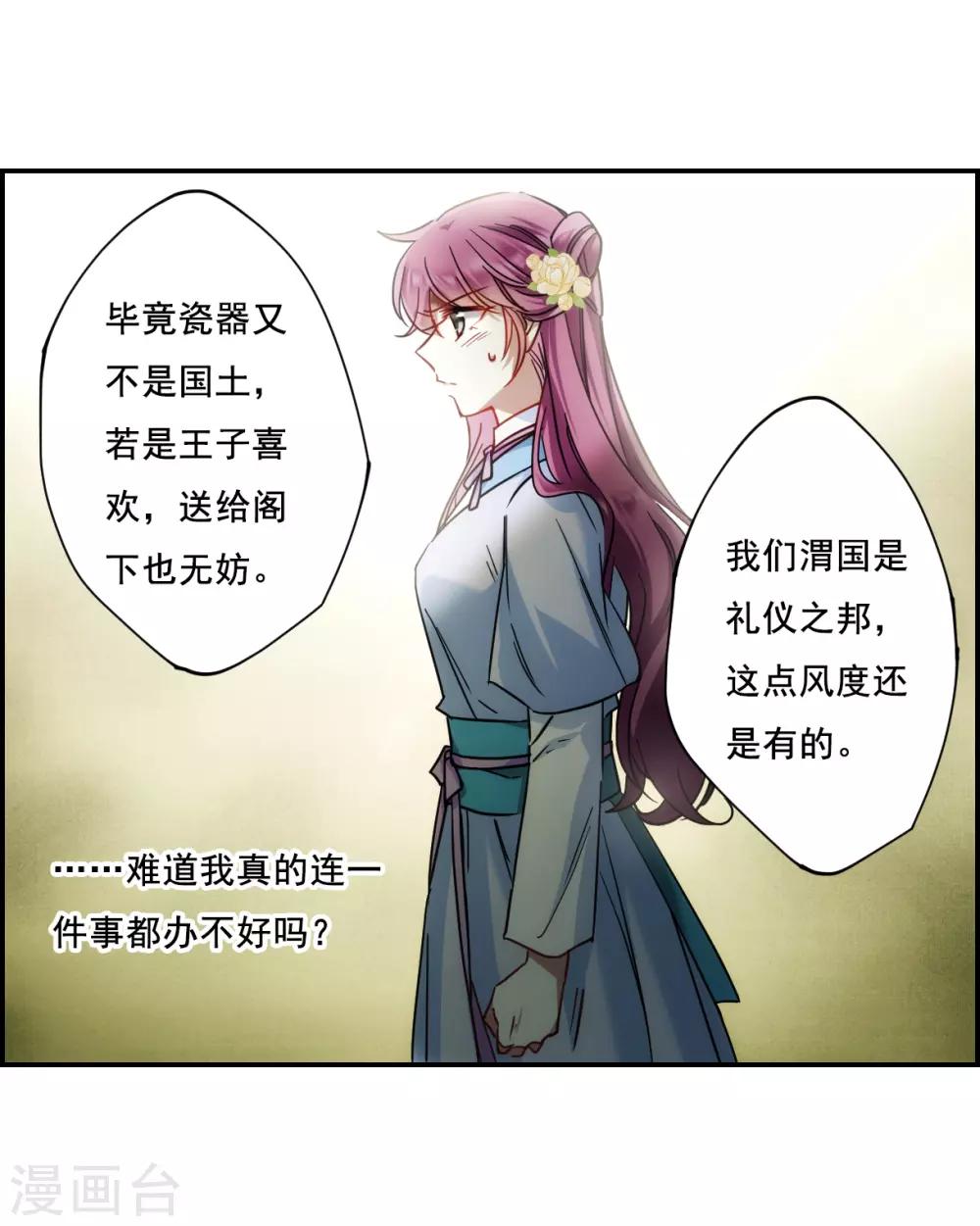 第76话 隐情314