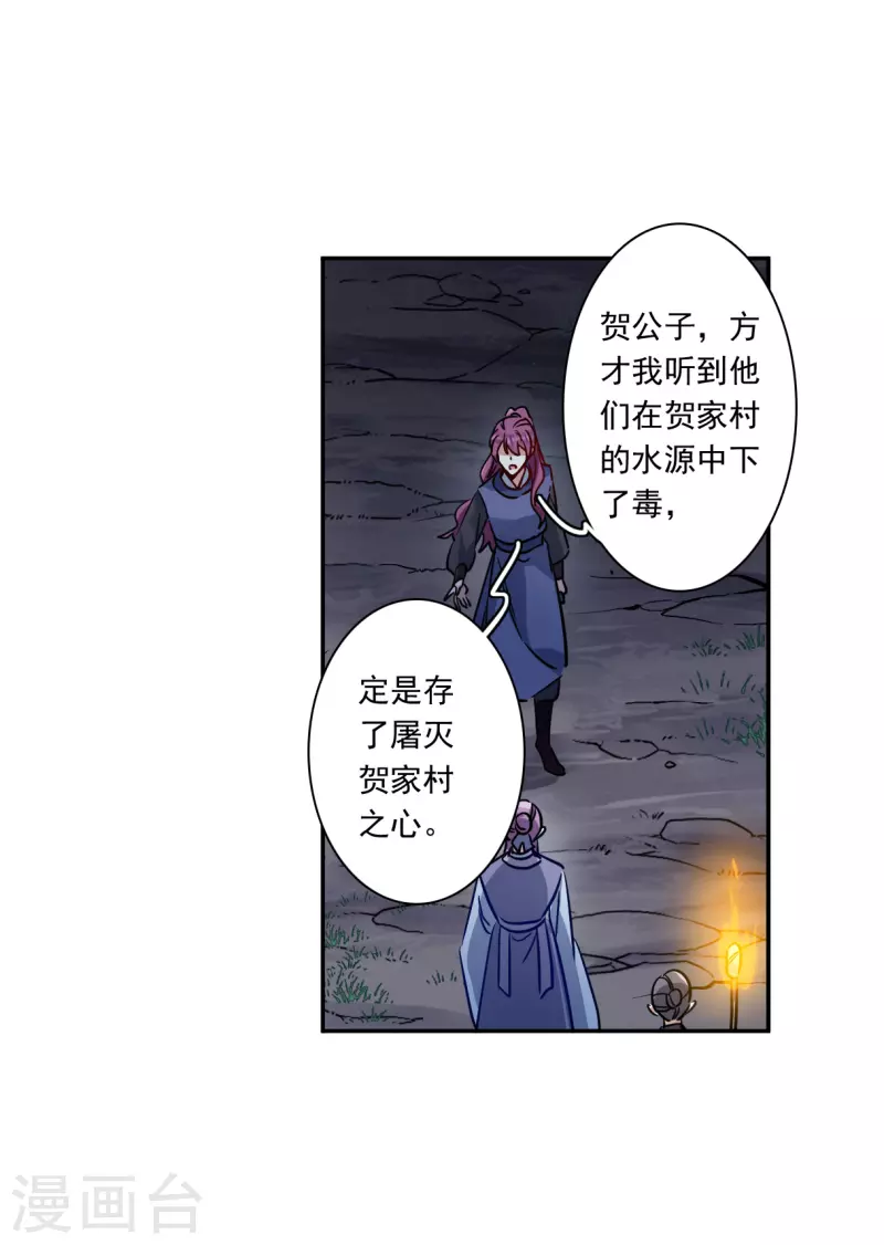 第283话 不逢其时48