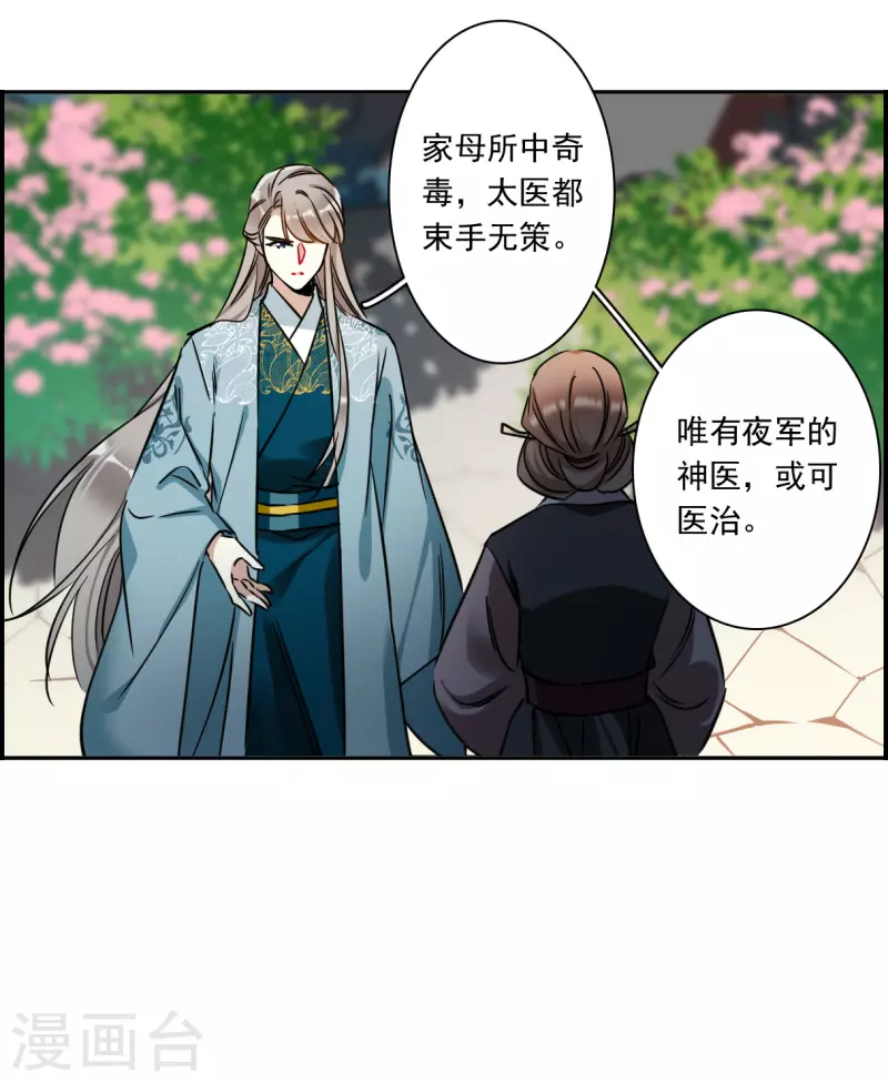 第349话 选择38