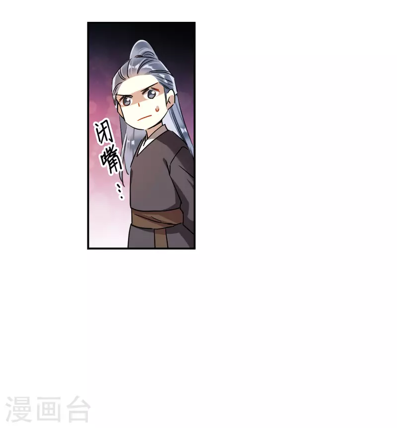 第256话 先祖17