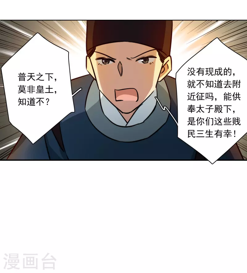 第323话 交战35