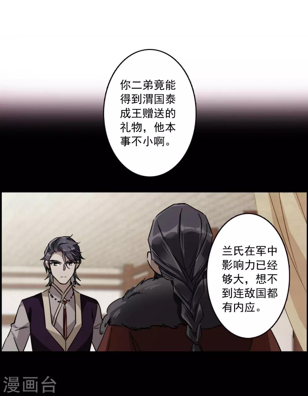 第115话 铁匠赵胜429