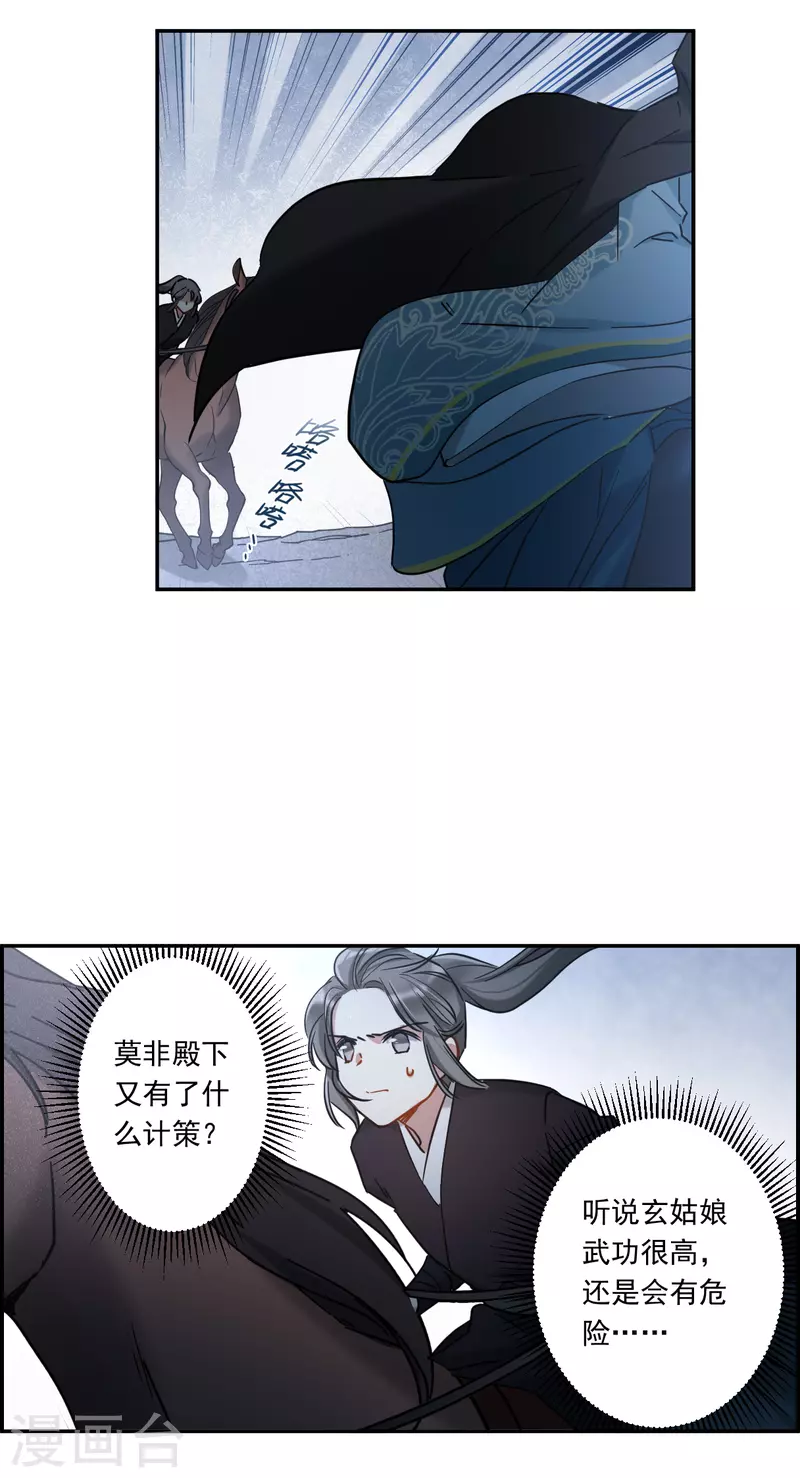 第225话 离间之计48