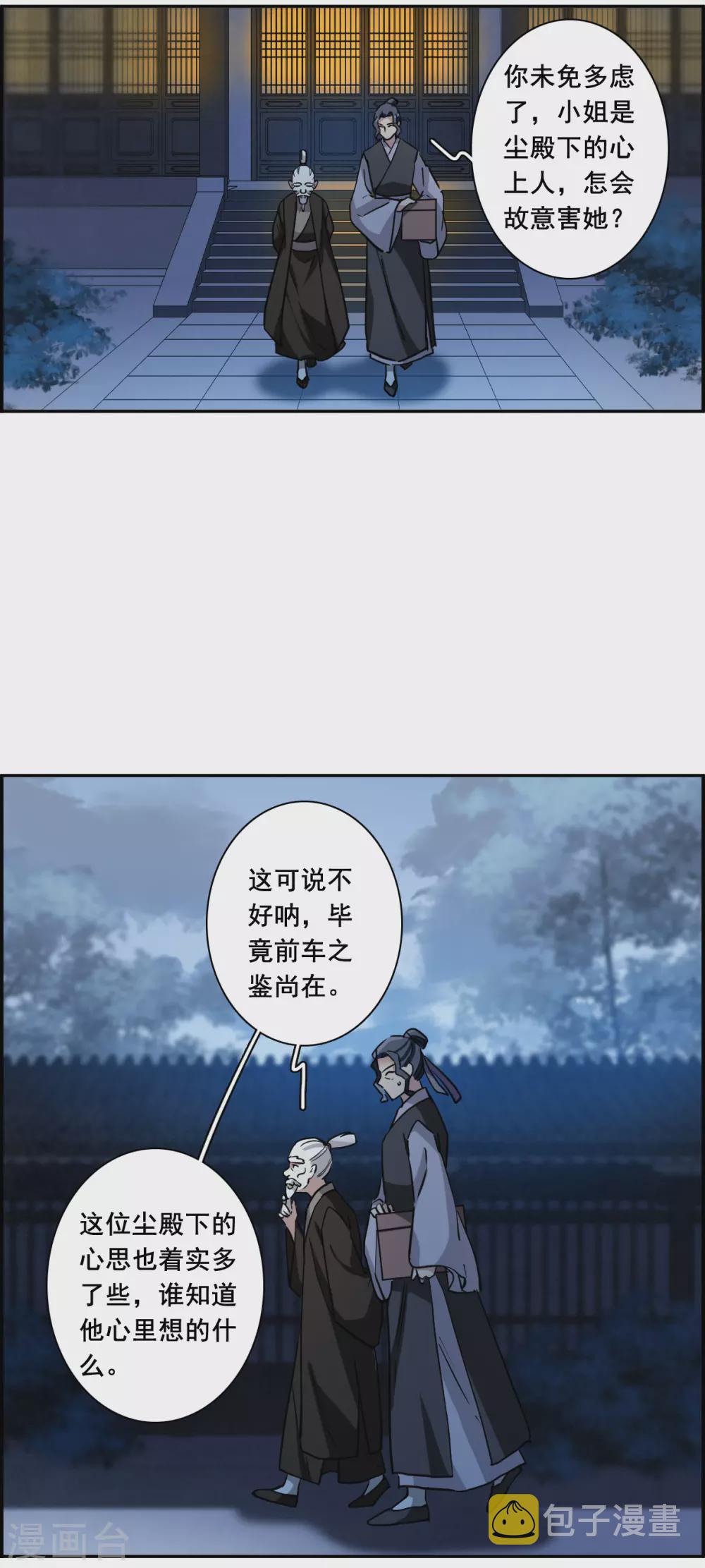第193话 真心换真心420