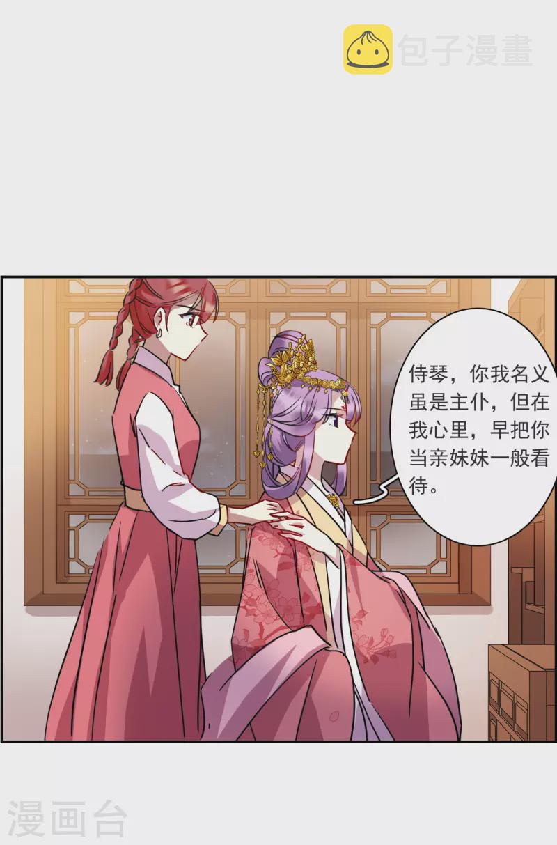 第263话 大婚111