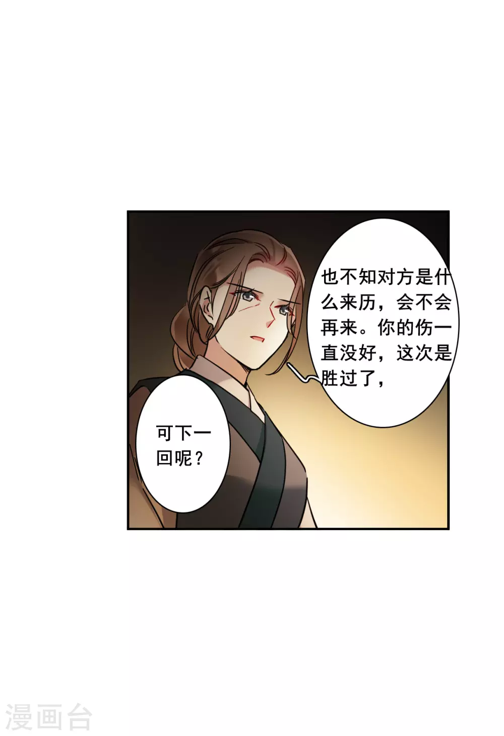 第208话 迷情香318