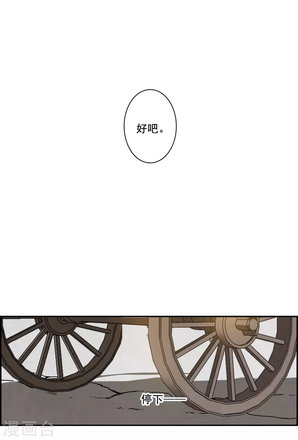 第196话 太子之位39