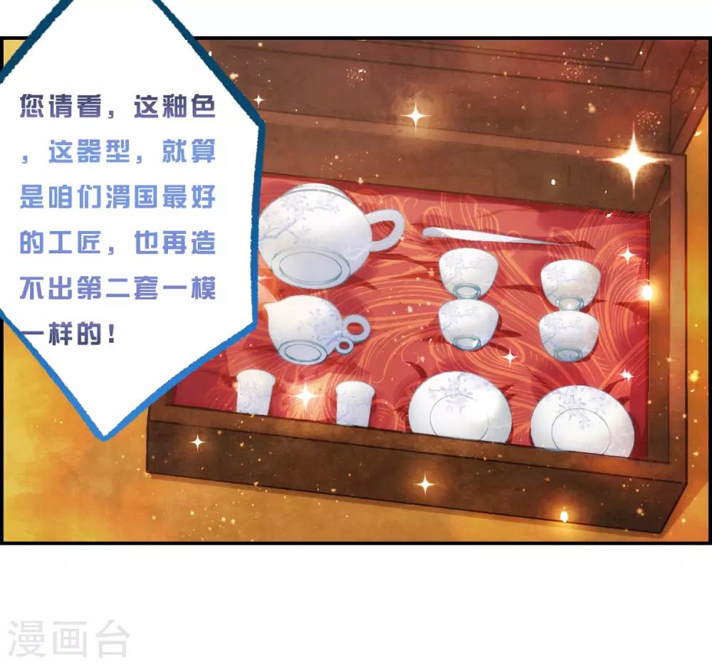 第73话 衷心38