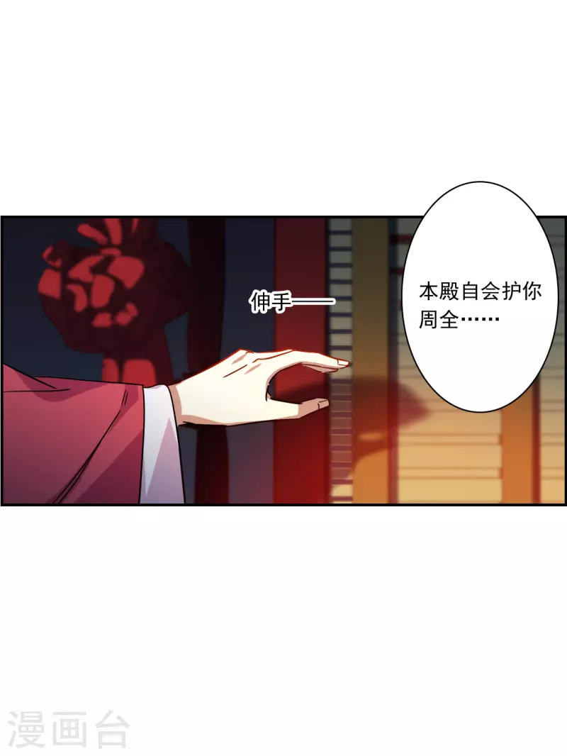 第267话 坤樱18