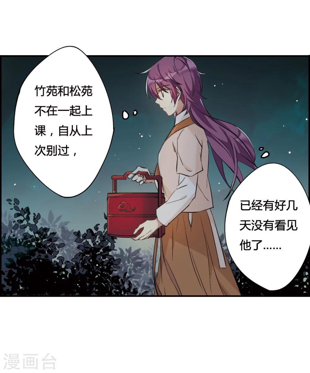 第9话 芊草与蓝鹞29