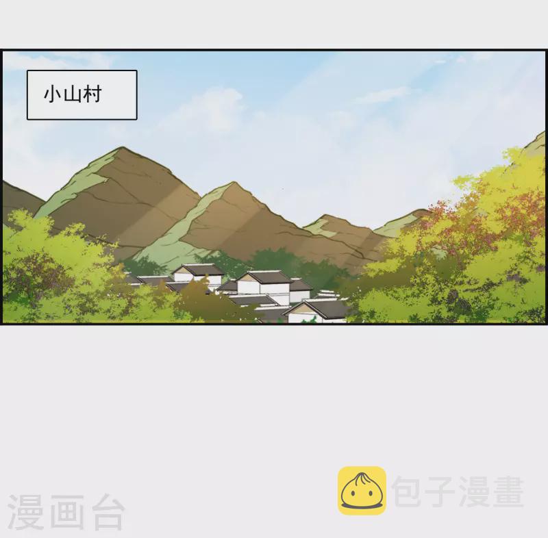 第311话 保卫贺家村25