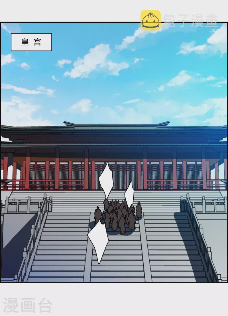 第337话 俘获太子32