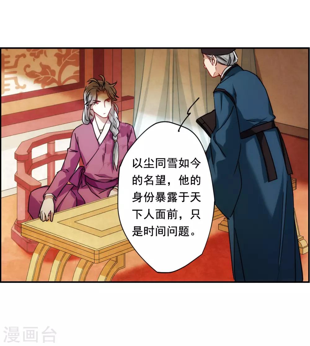 第83话 坠崖319