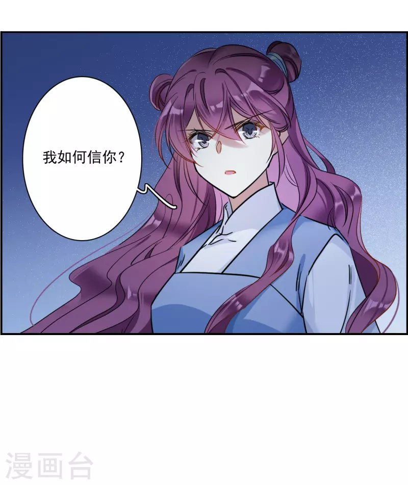 第304话 鸿门宴328