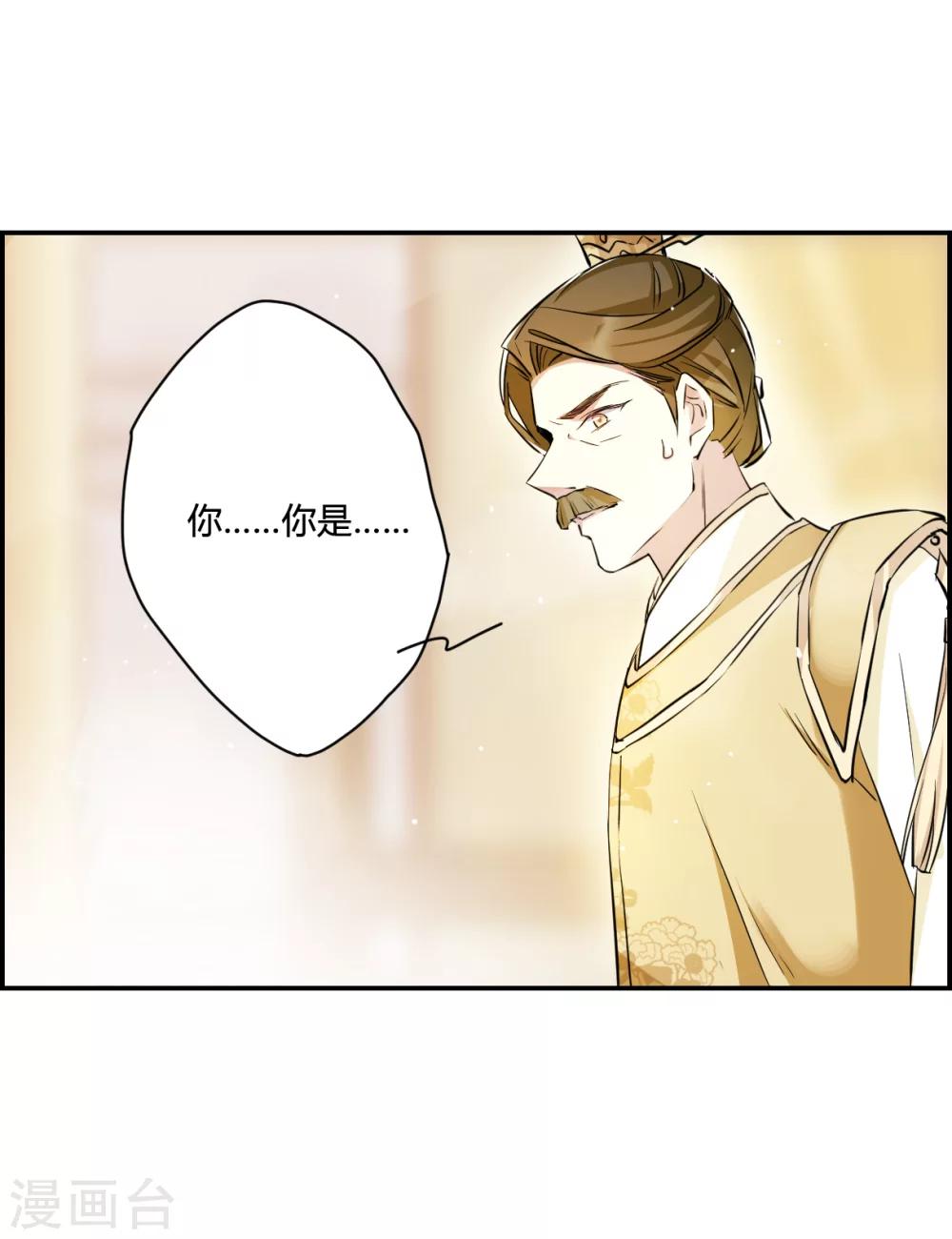 第14话 初次面圣27