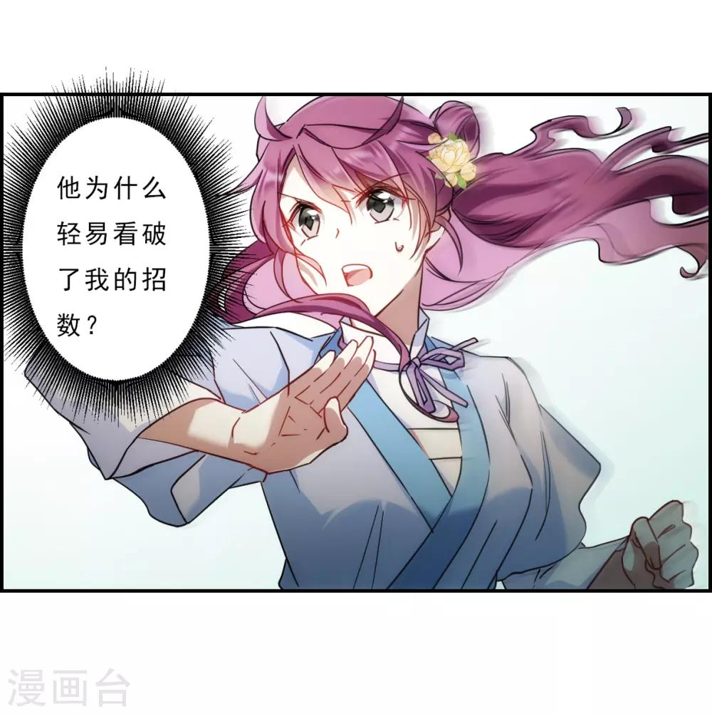 第74话 隐情111