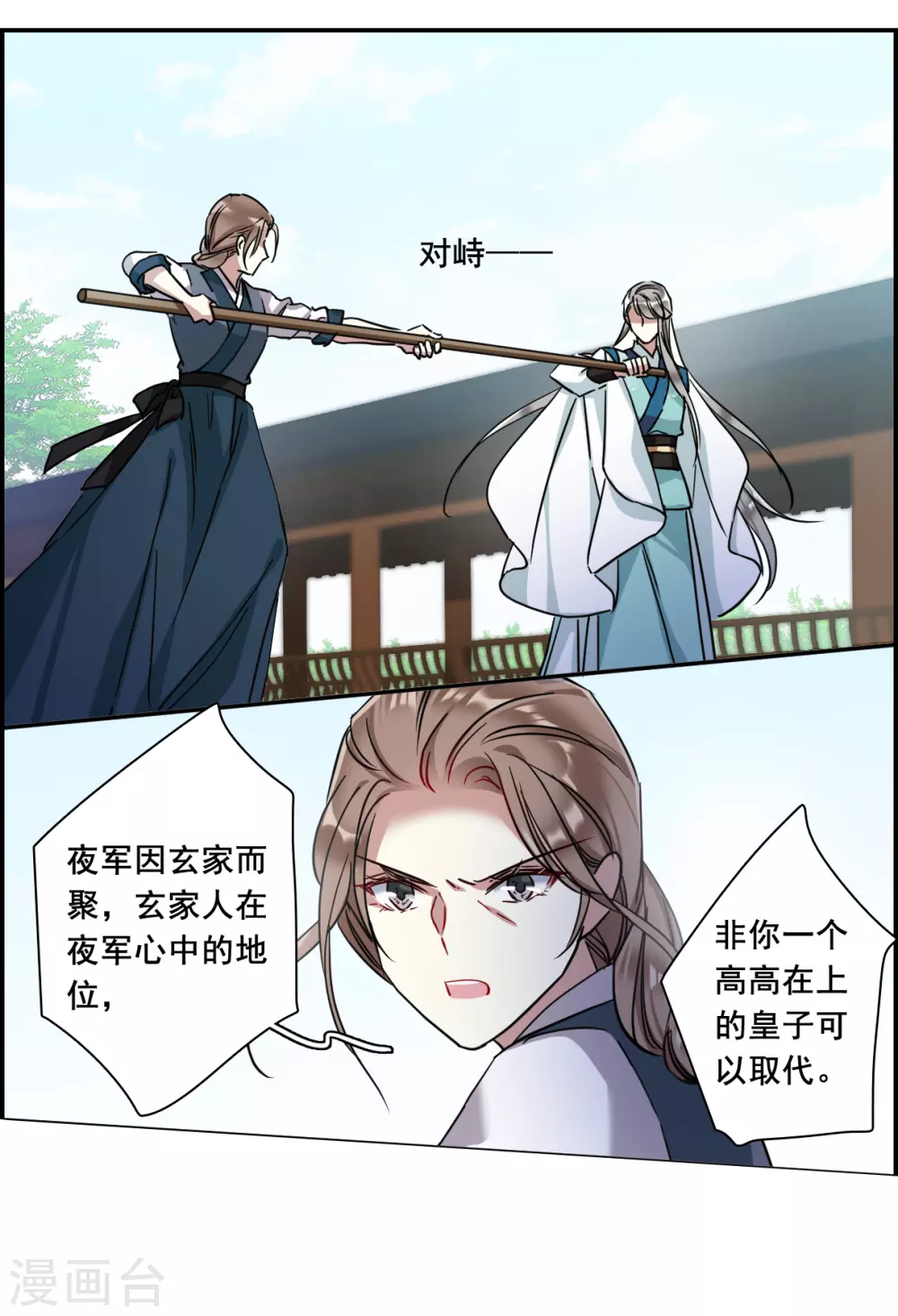 第215话 不能放手的人216