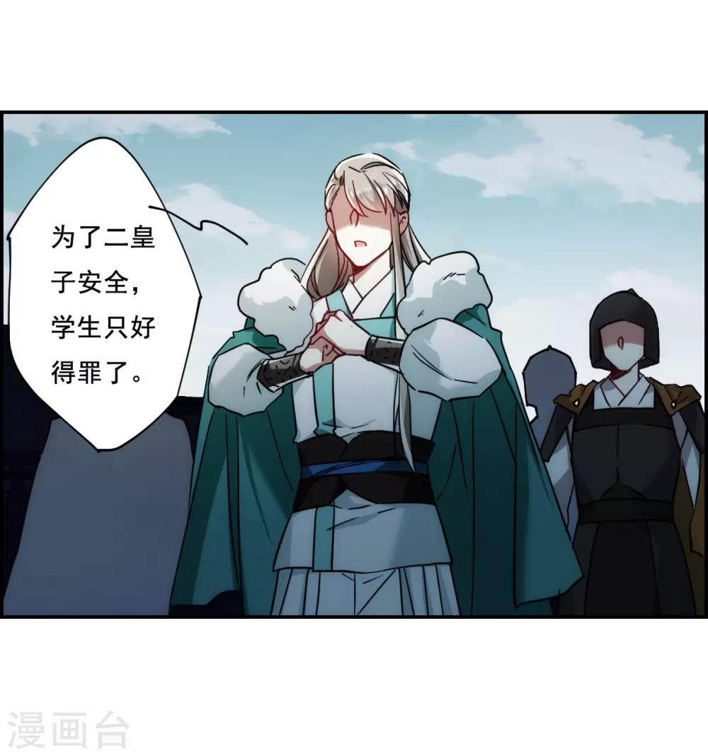 第81话 坠崖115
