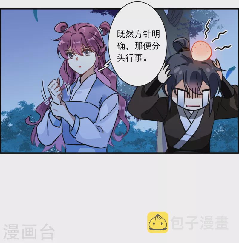 第319话 雨夜12