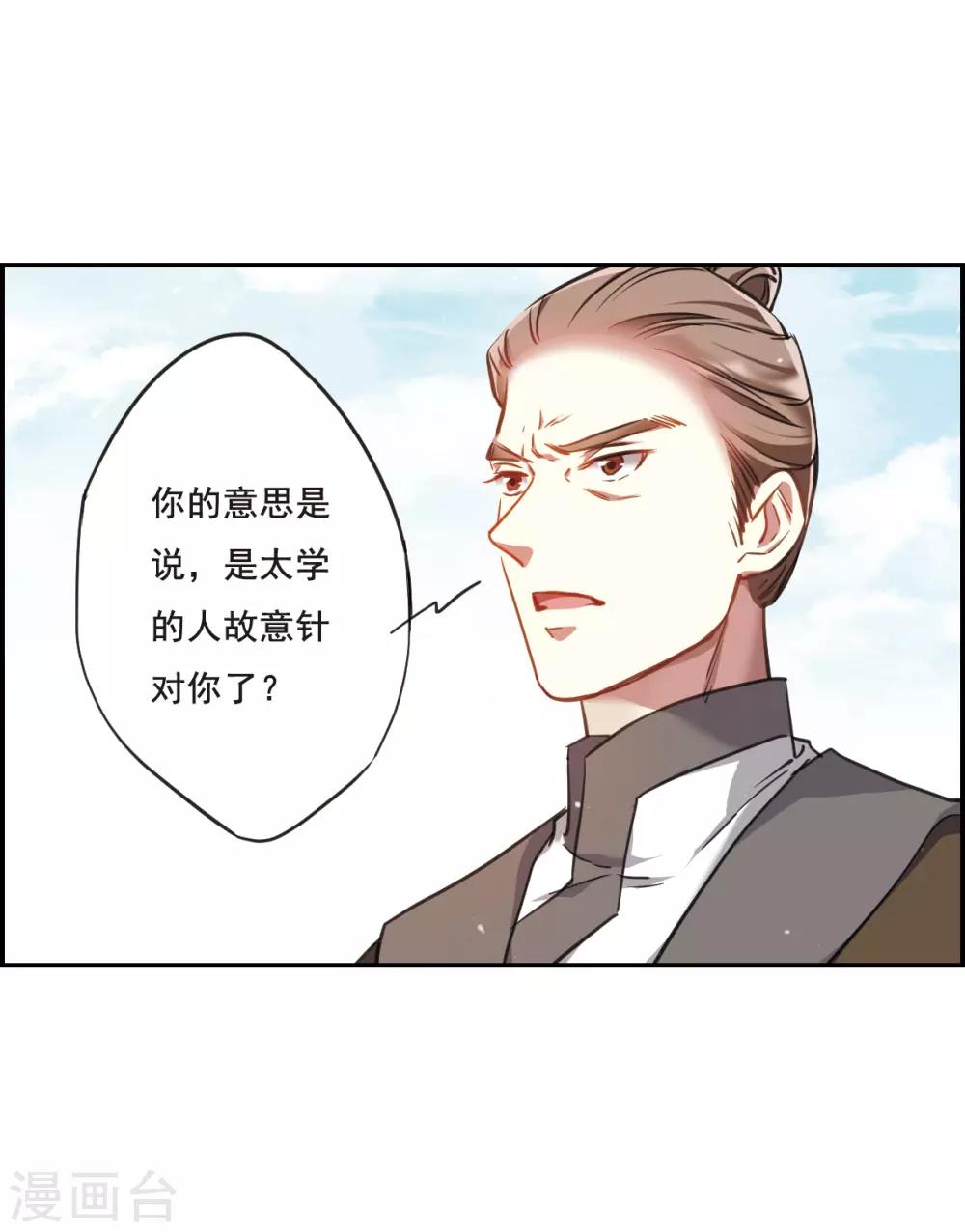 第20话 弓弦128