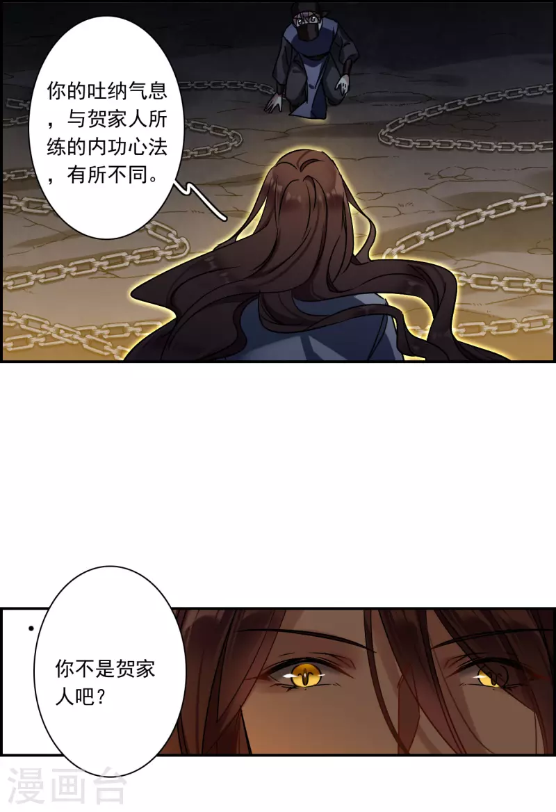 第271话 地牢37
