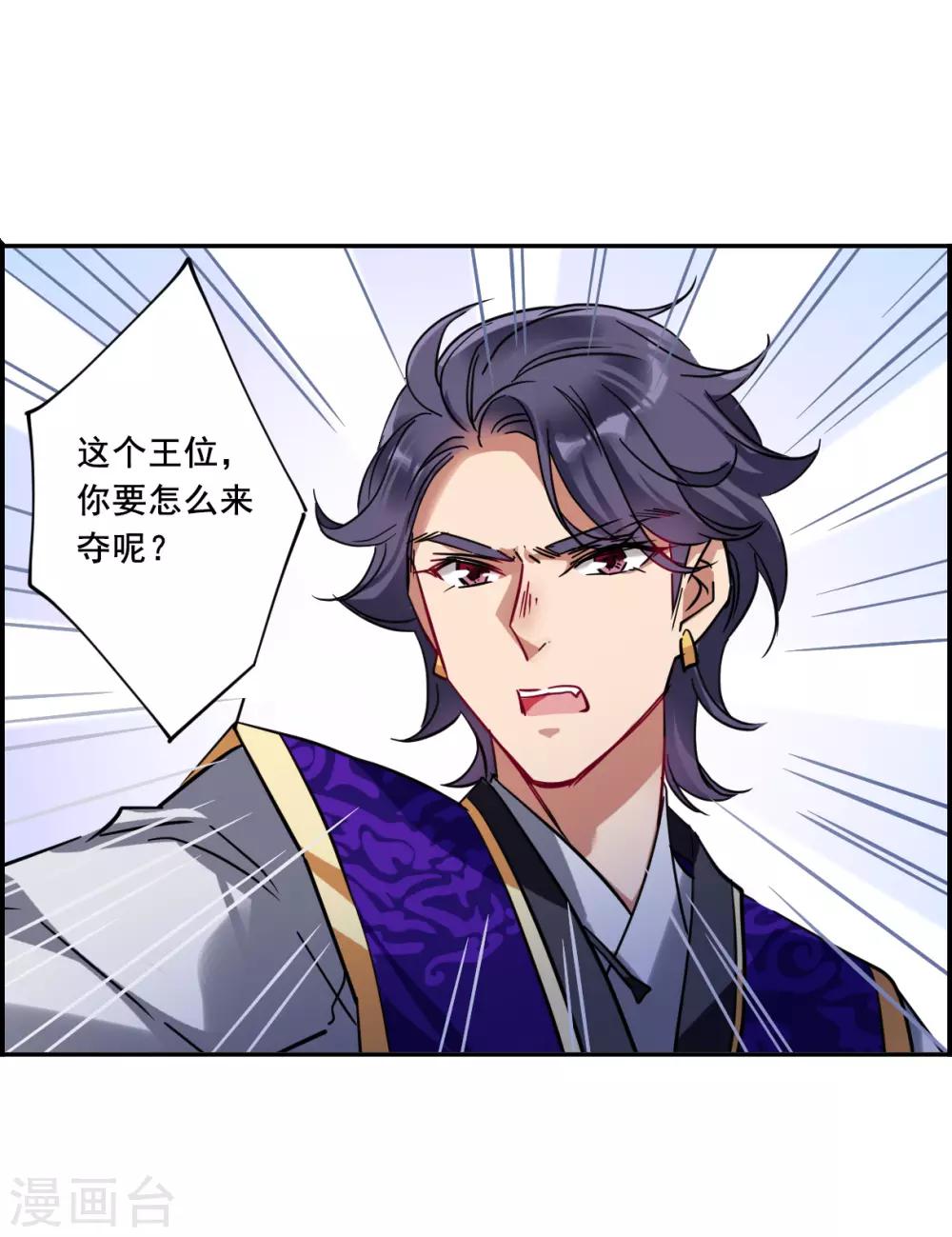 第99话 越国公主220