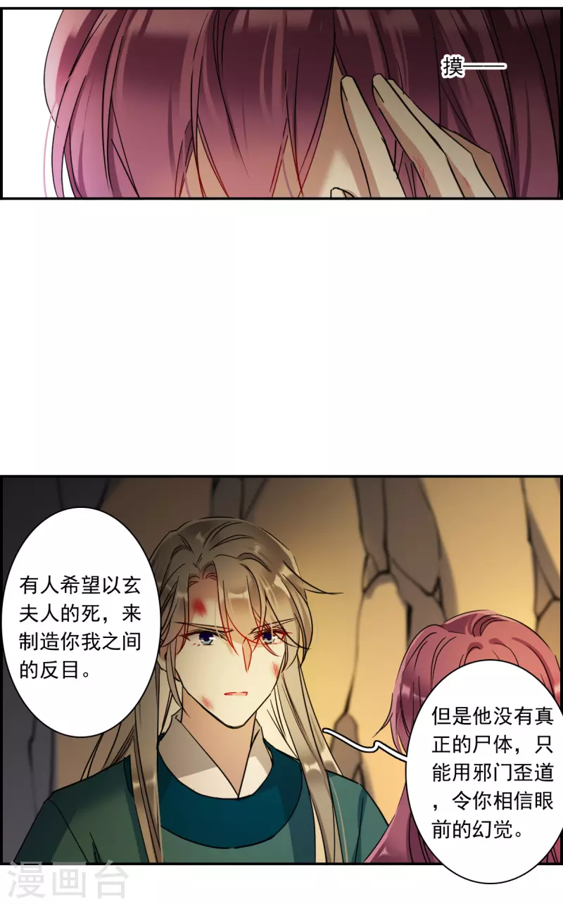第241话 崖底219