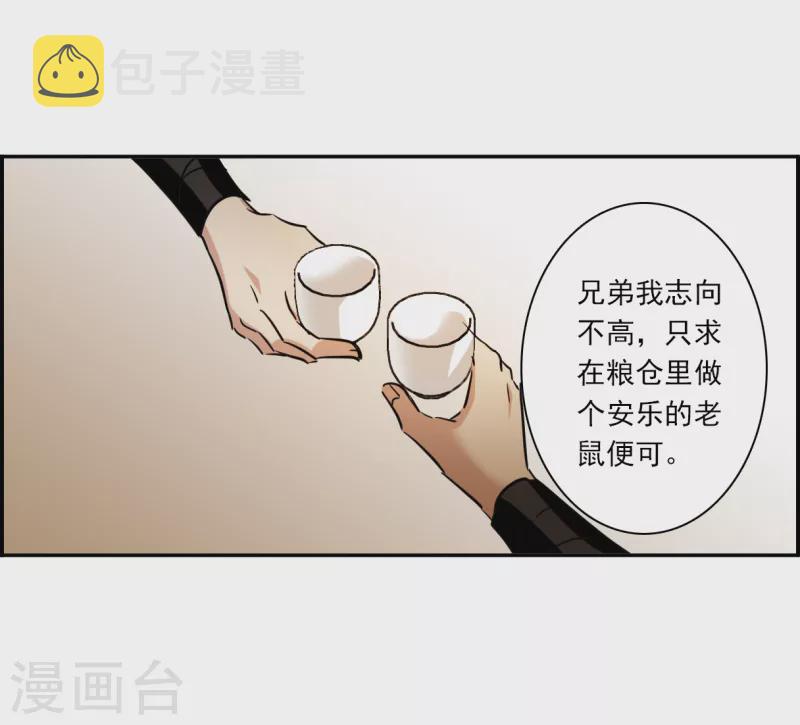 第303话 鸿门宴216