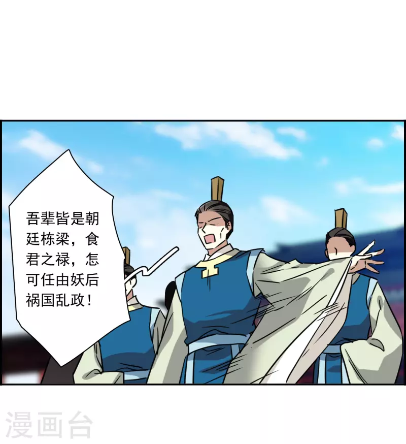 第337话 俘获太子33