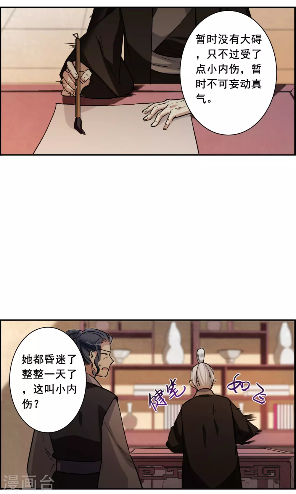 第192话 真心换真心321