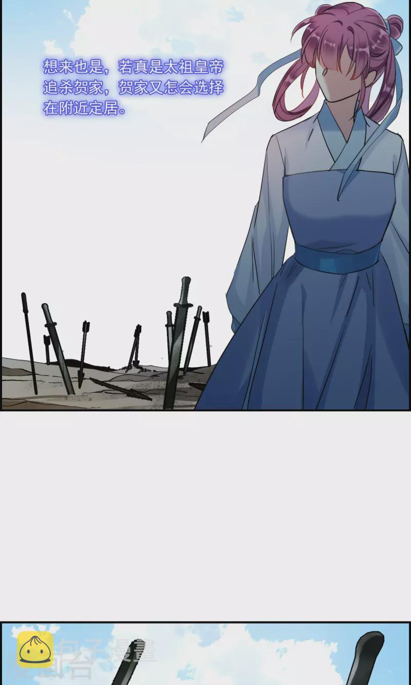 第259话 先祖410