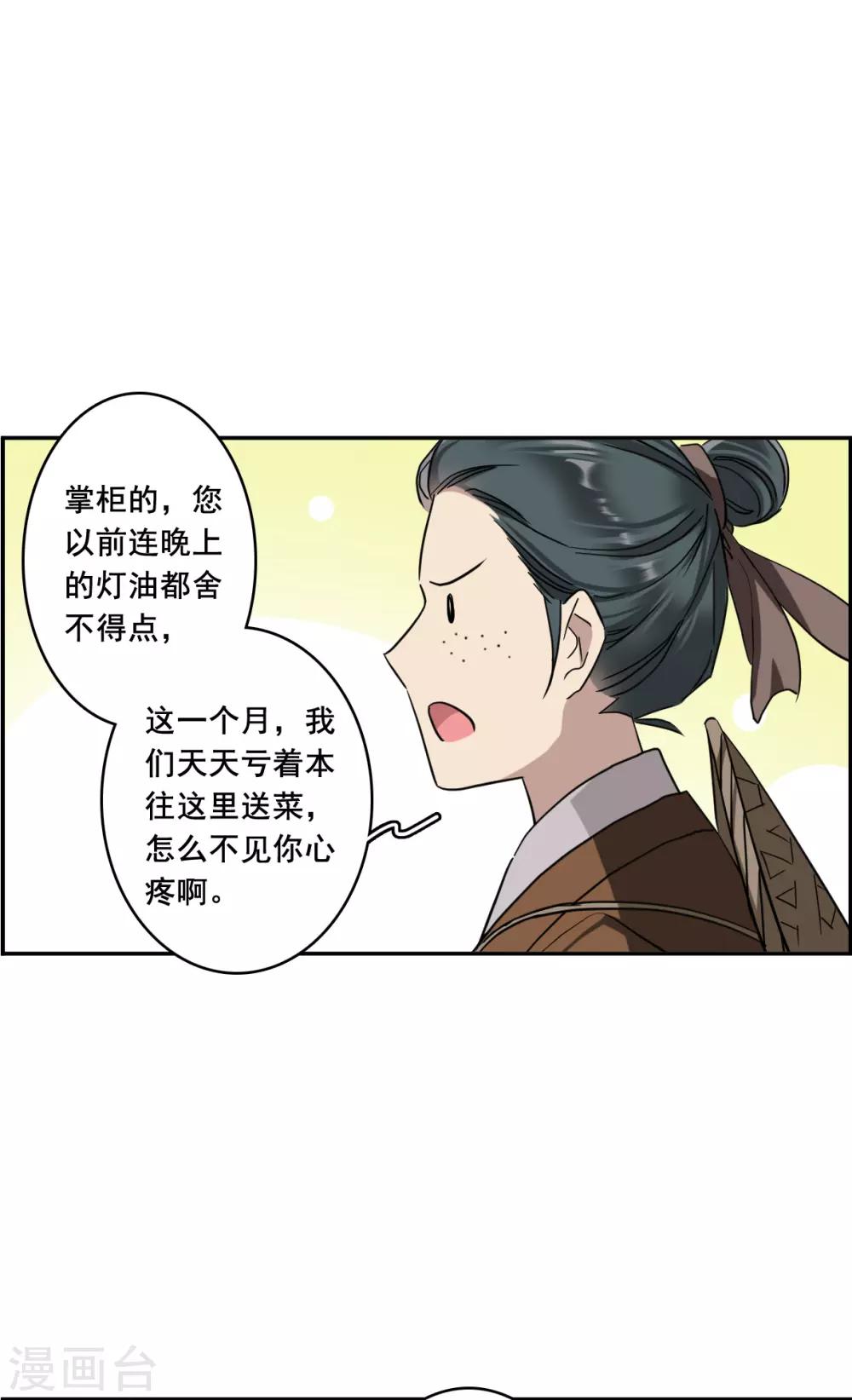 第153话 太子妃419