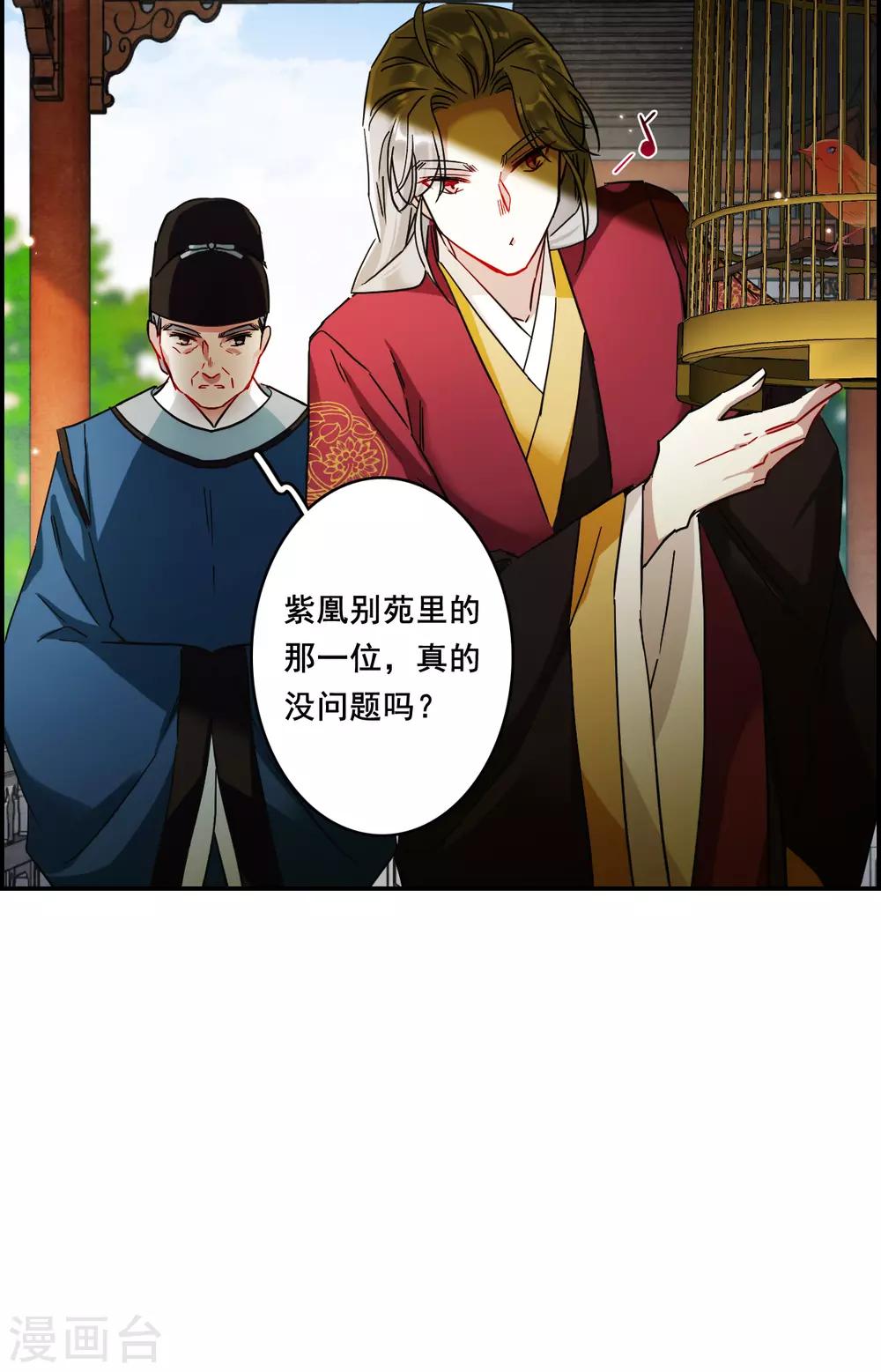 第150话 太子妃120