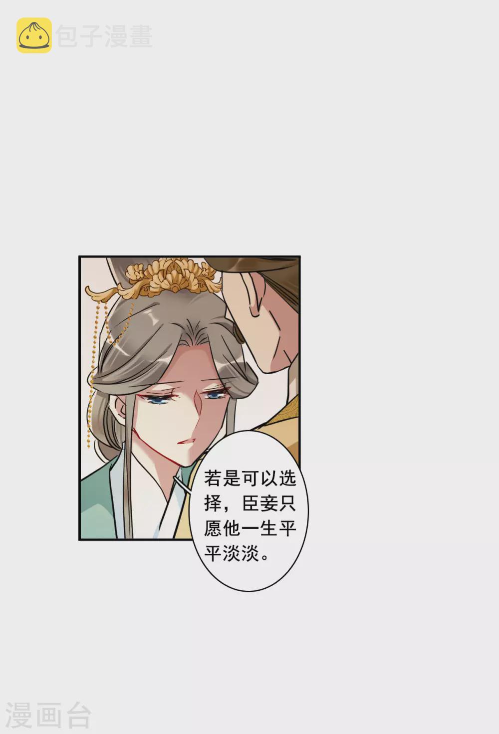第195话 太子之位213