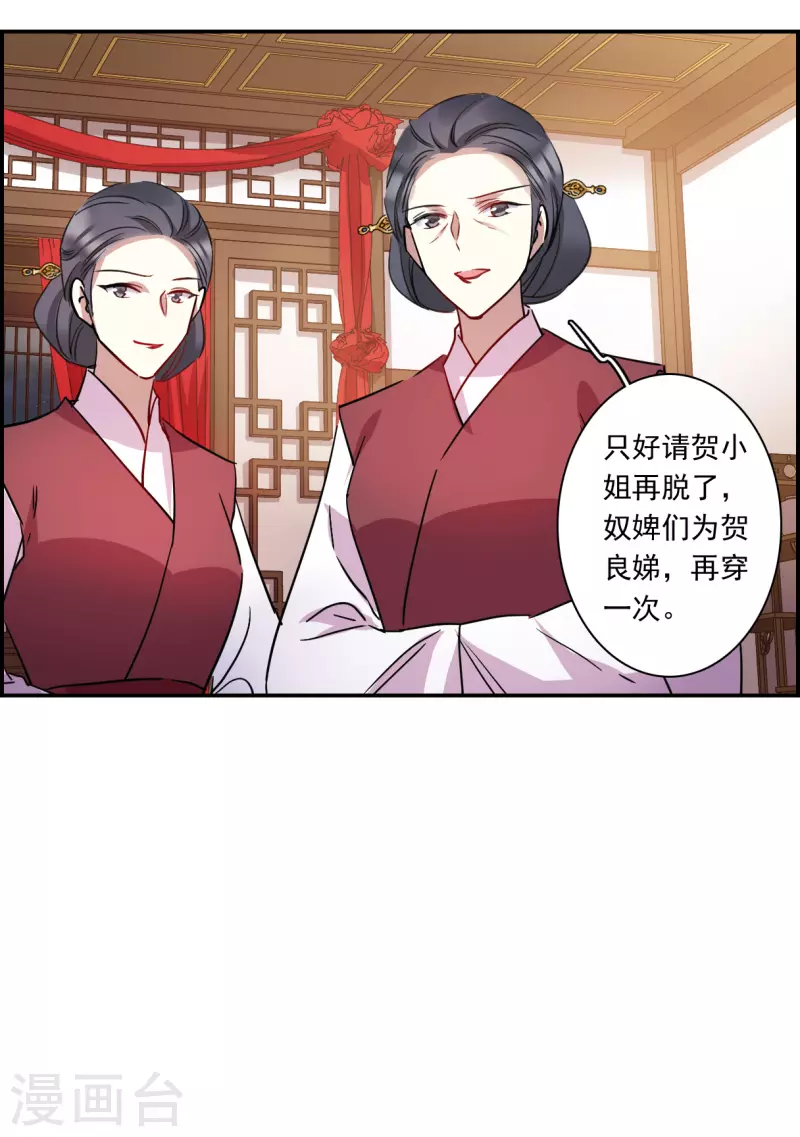 第264话 大婚211