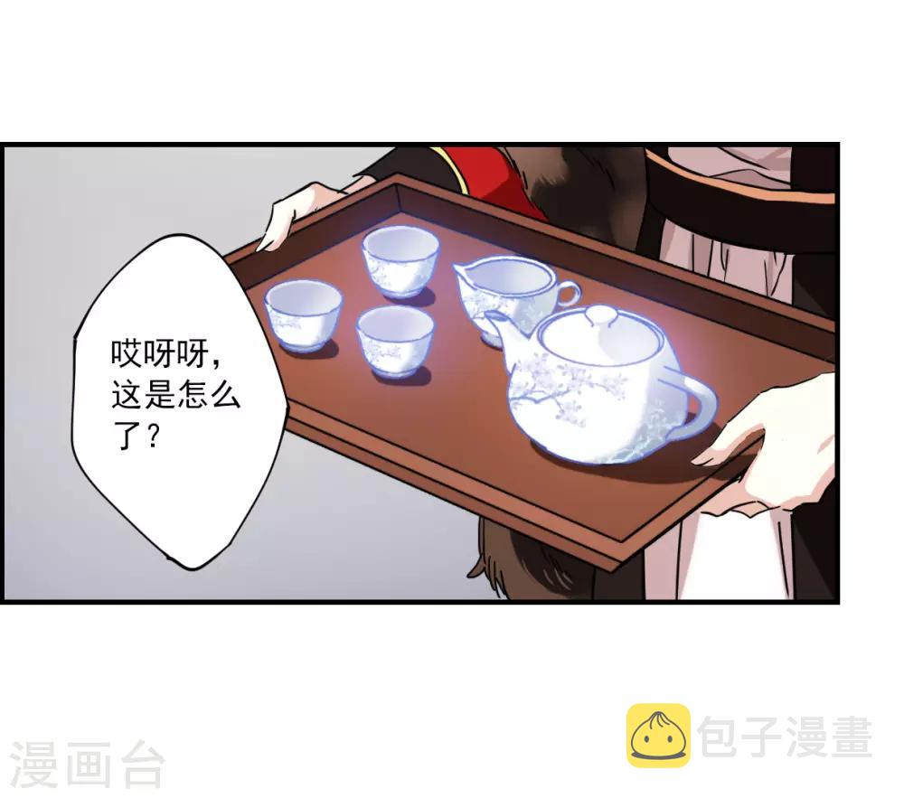第105话 搜查公主府227