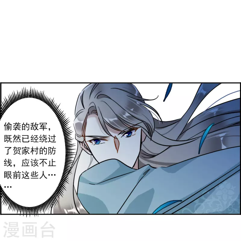 第329话 夜探太子营27