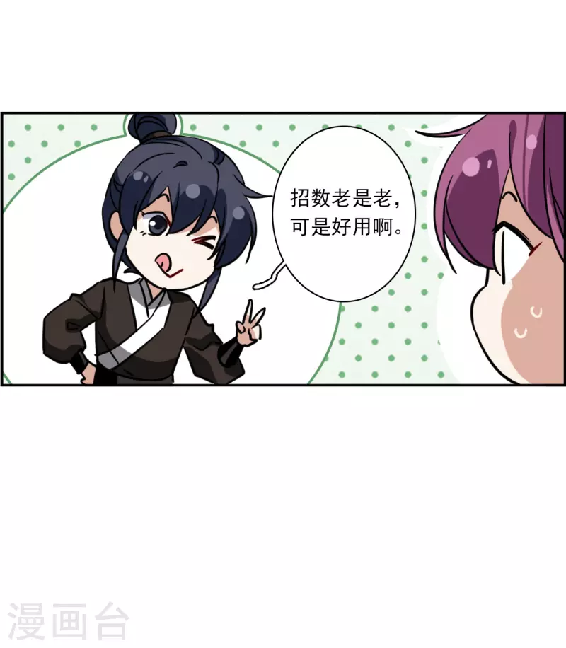 第324话 交战419
