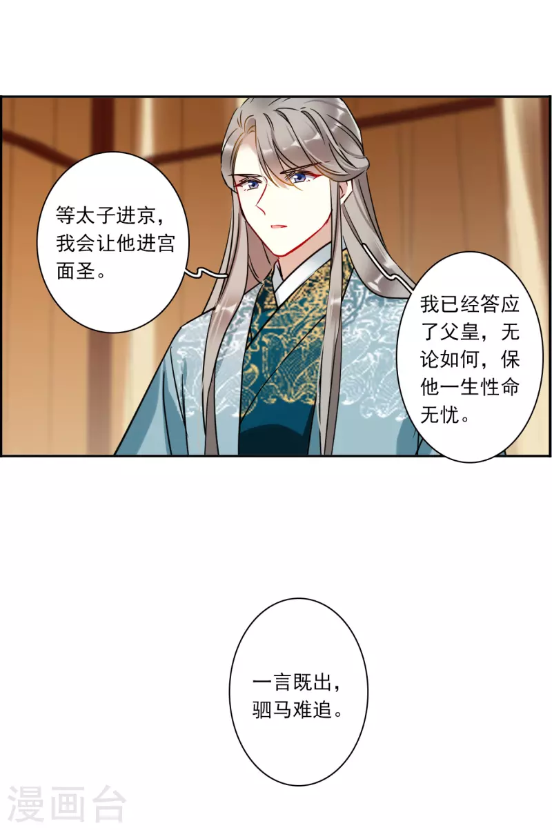 第351话 选择515