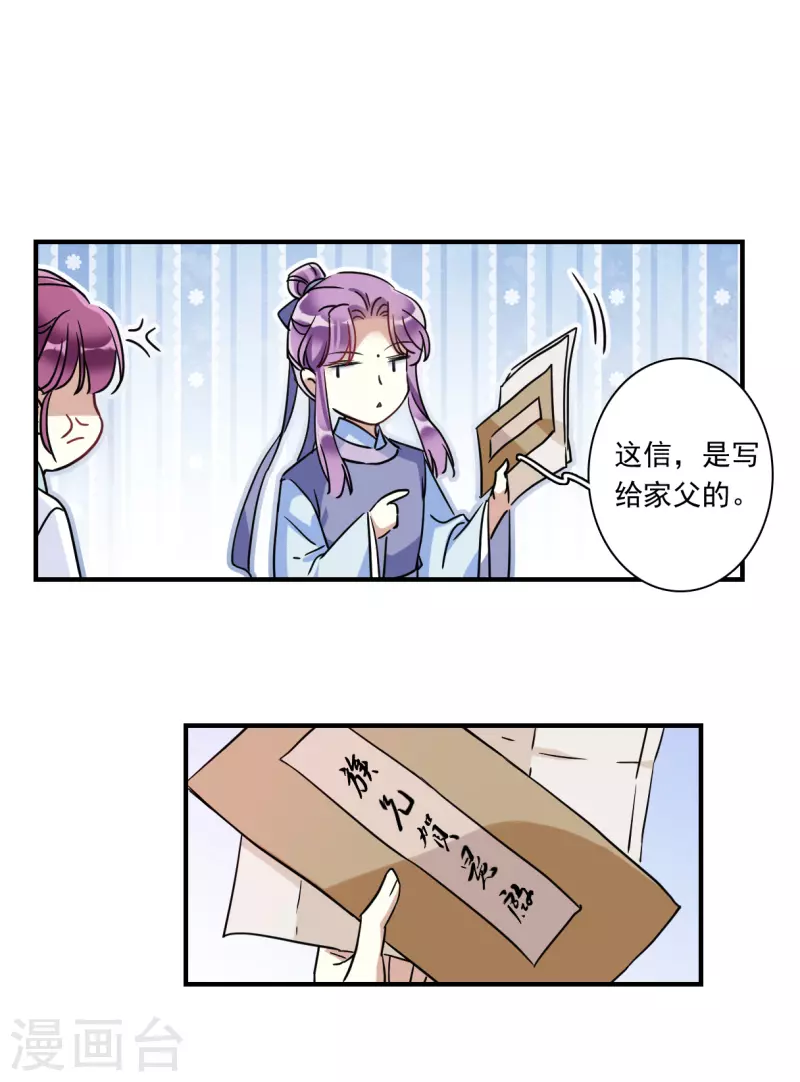 第252话 信113
