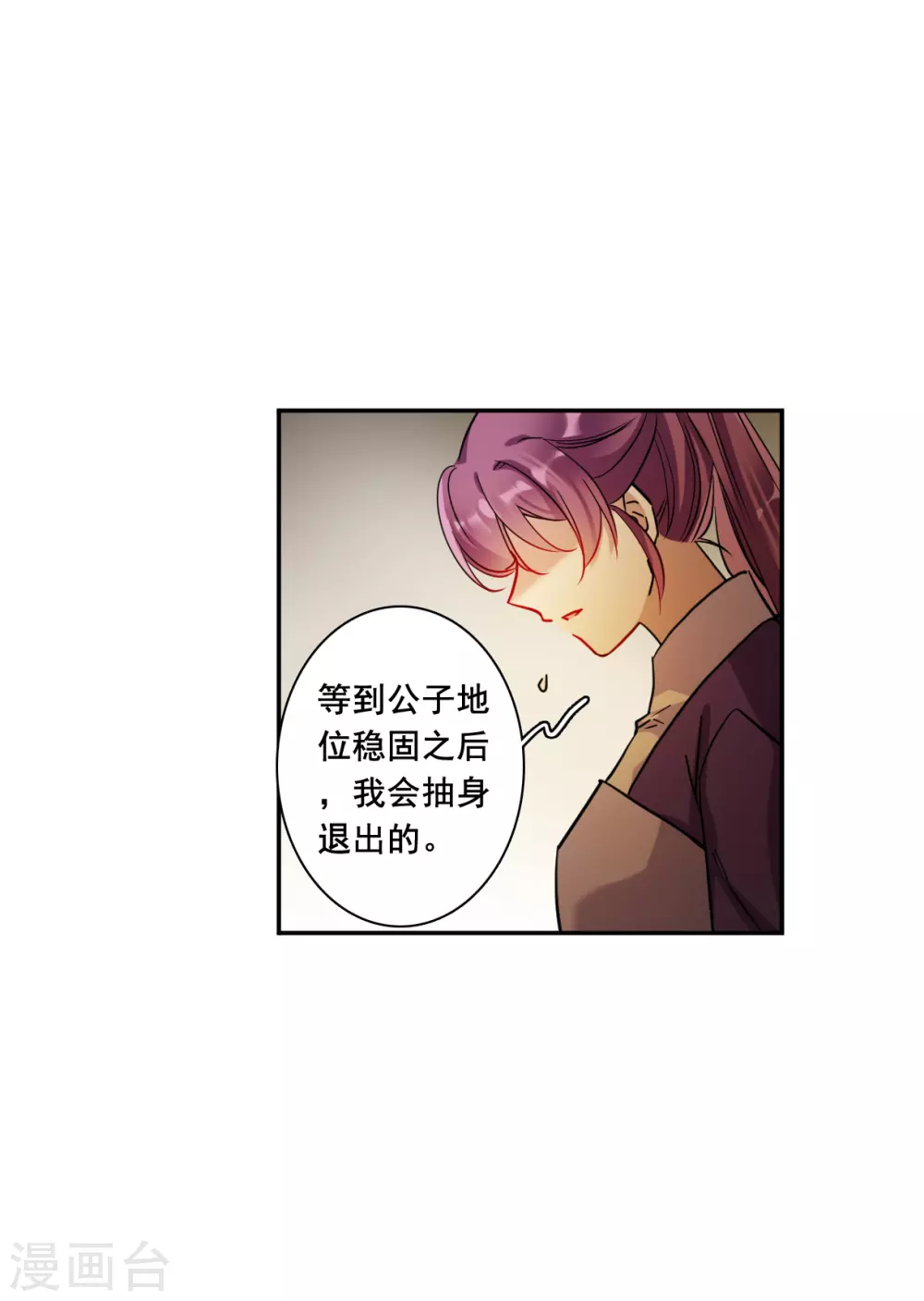 第208话 迷情香321