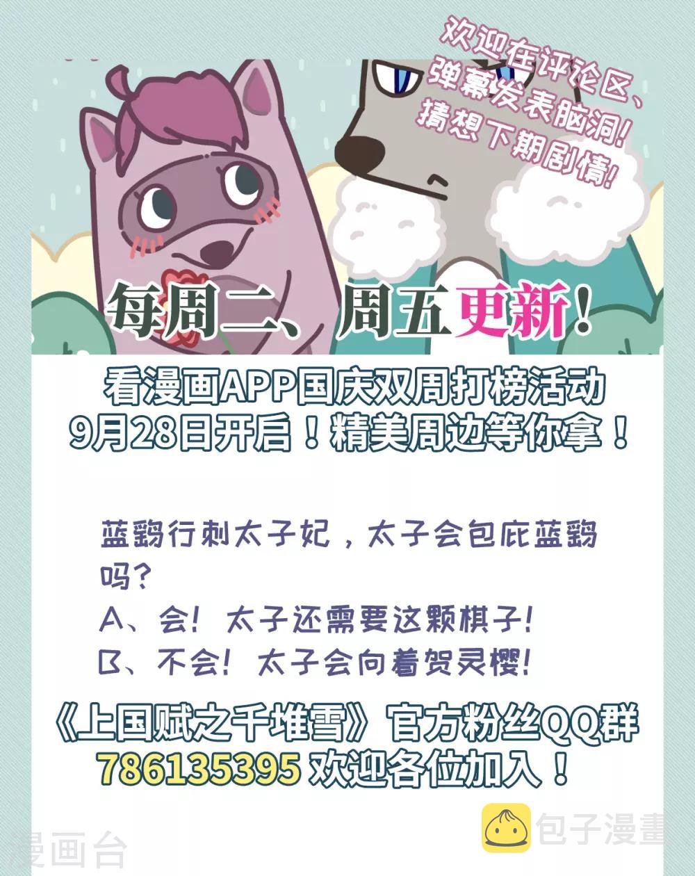 第157话 故人归来425