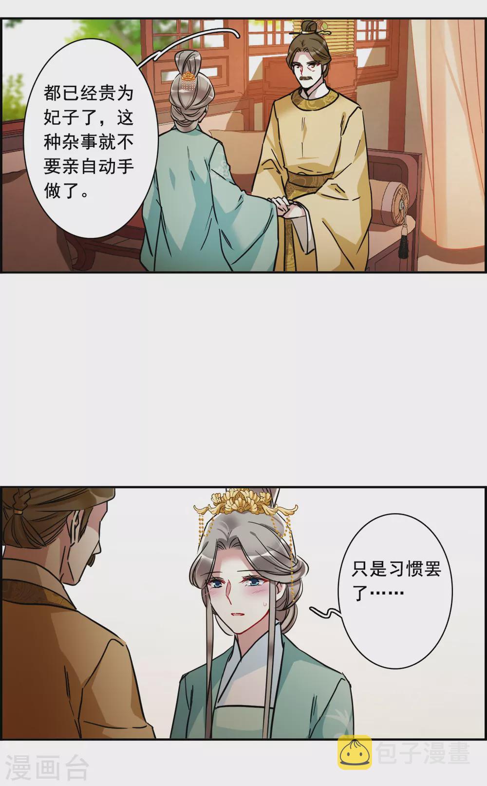第195话 太子之位27
