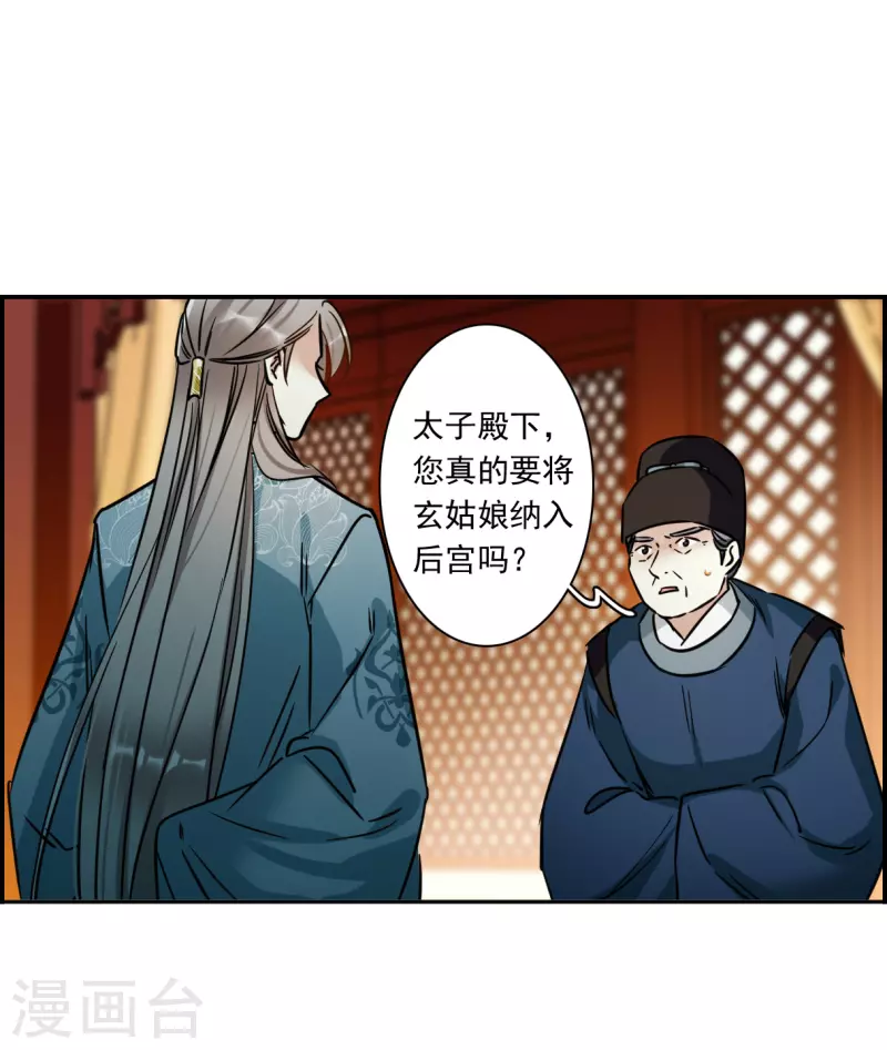 第346话 皇太子426