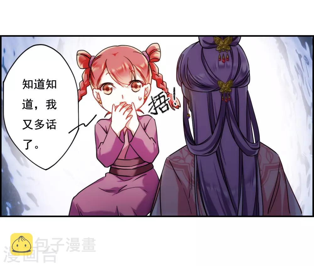 第79话 刺杀210