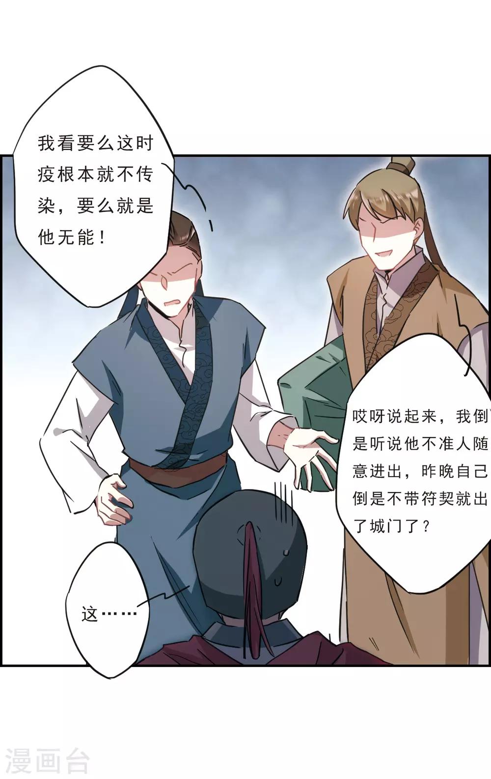 第53话 时疫解除120