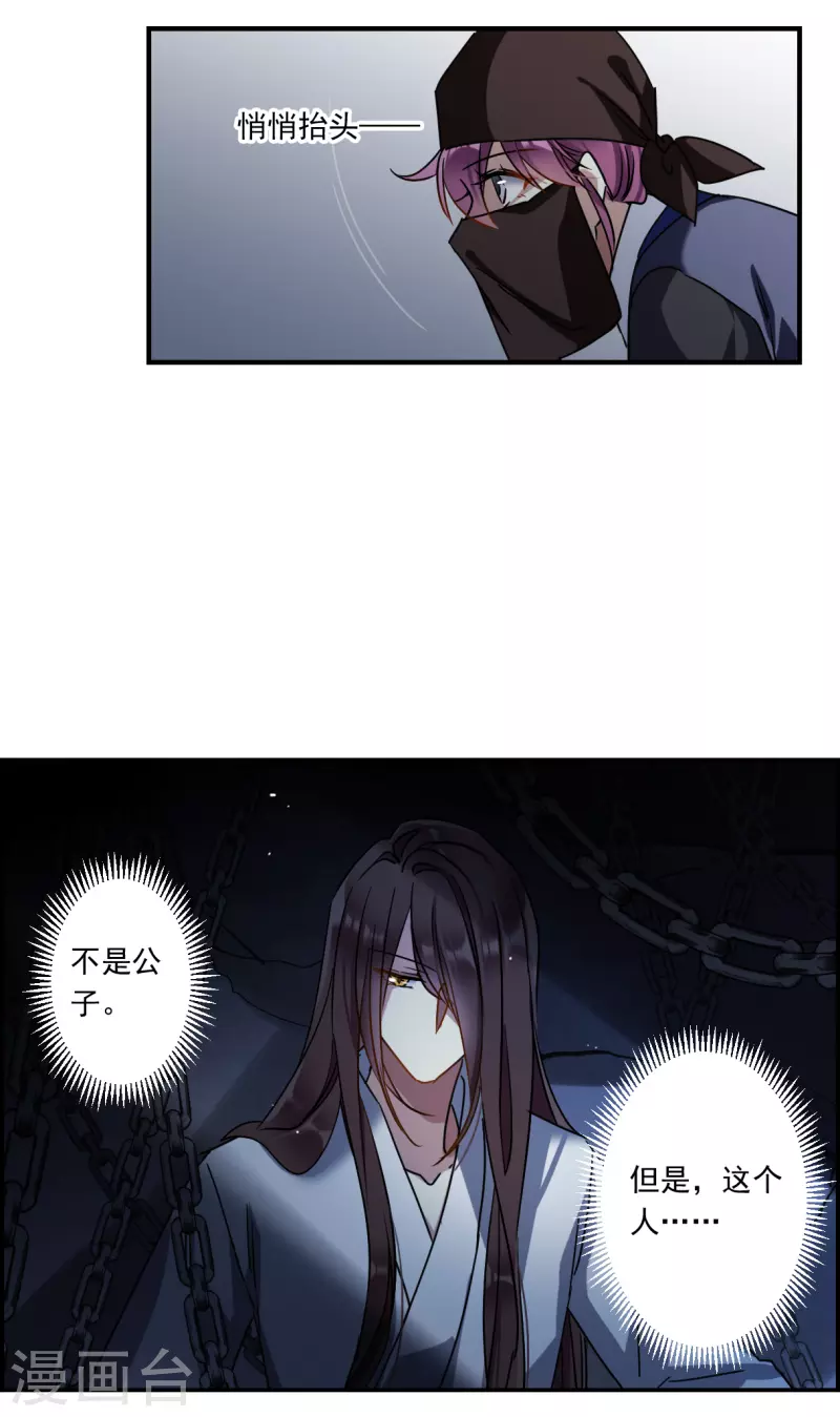 第271话 地牢32