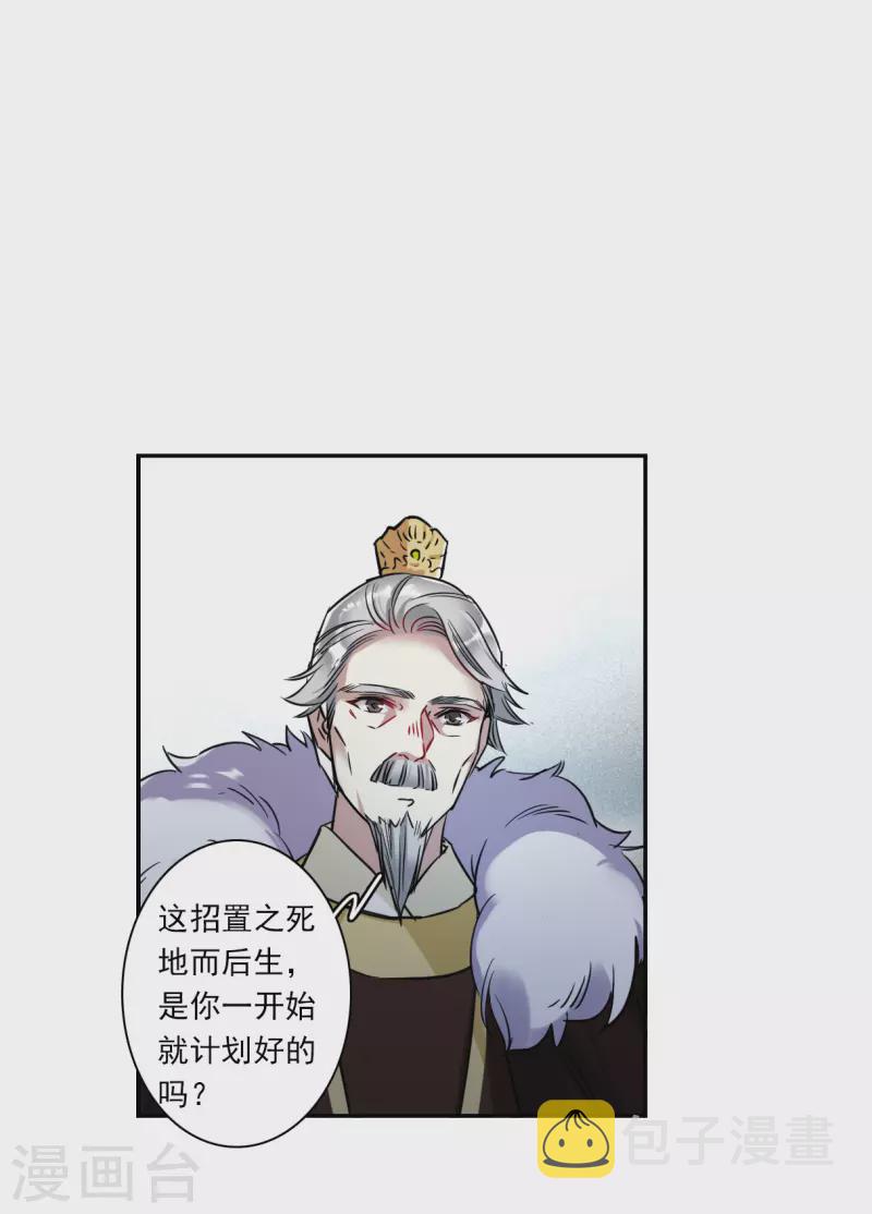 第289话 难辞其咎23
